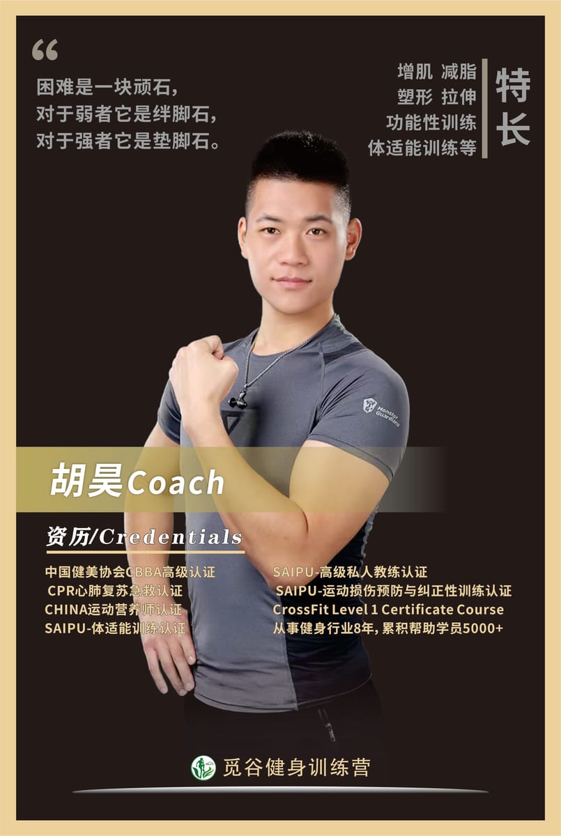 教练