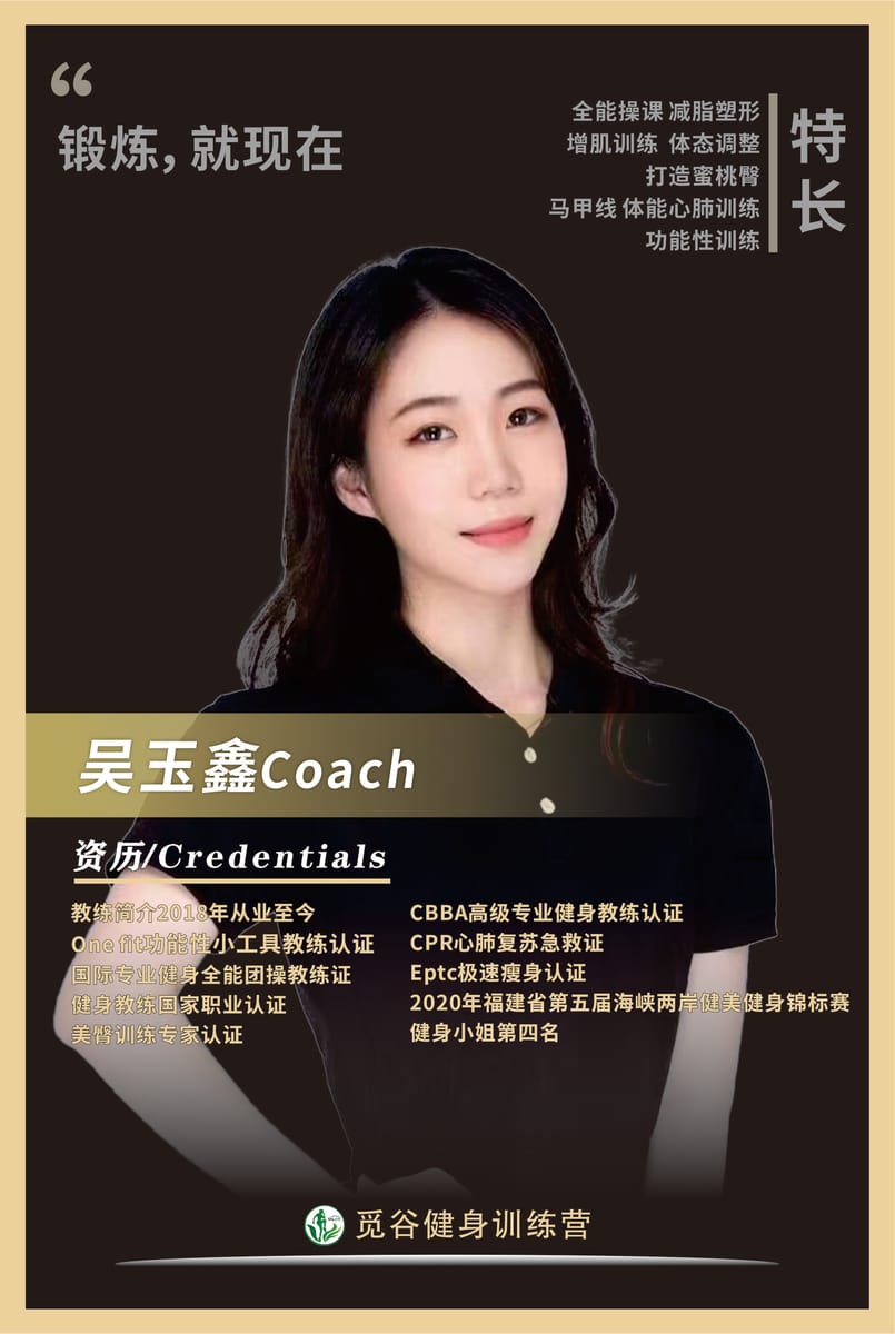 吴玉鑫教练 海报全图
