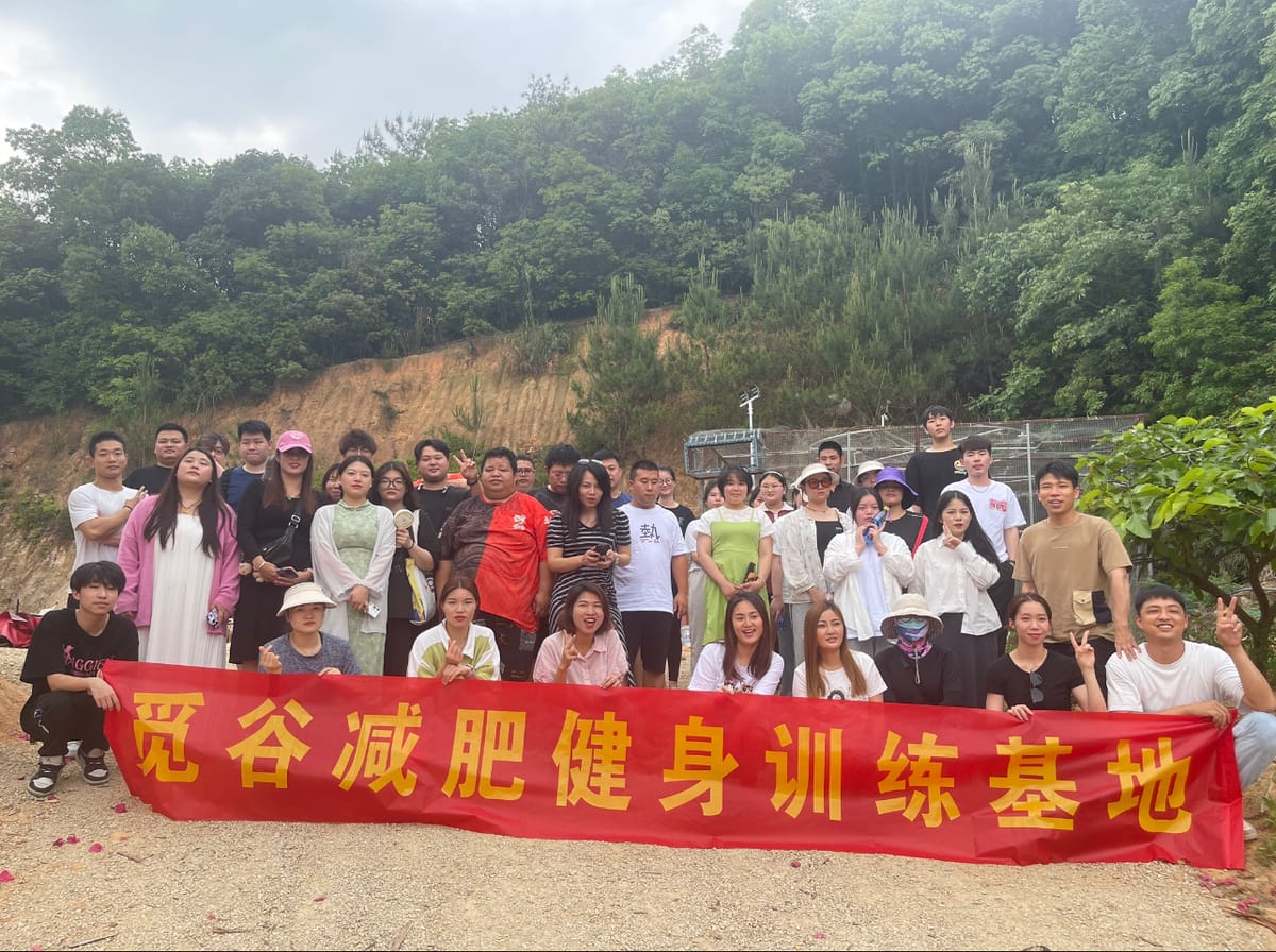 户外篮球场与团建