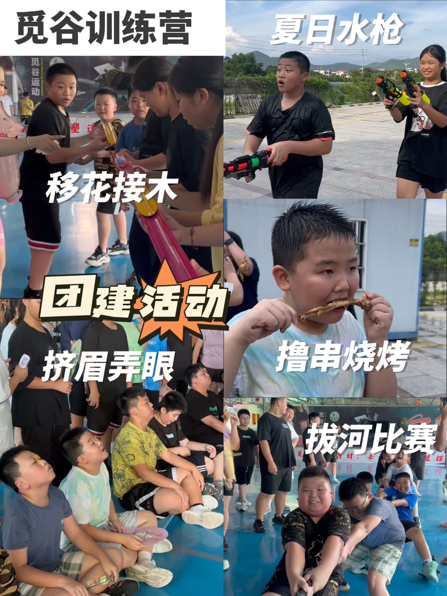 教官带队