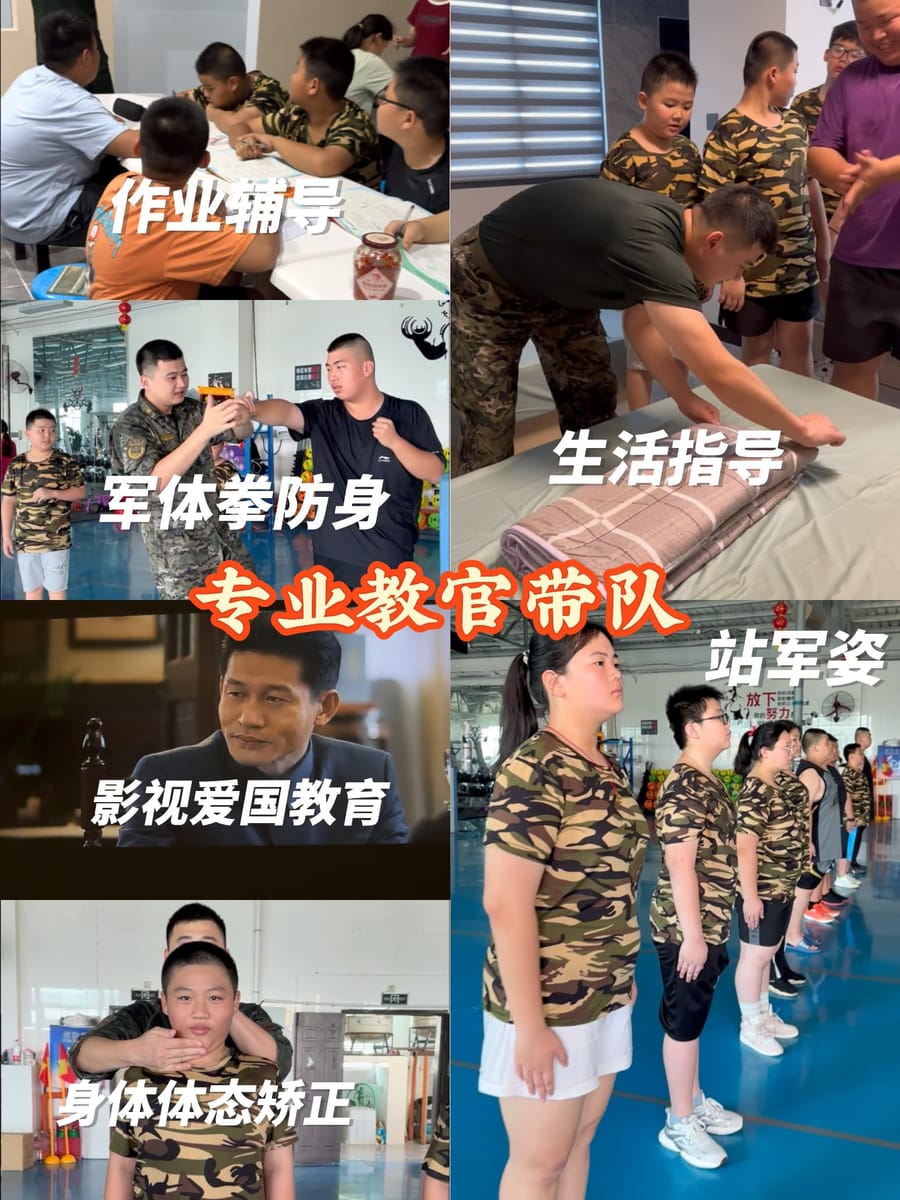 百人操课台